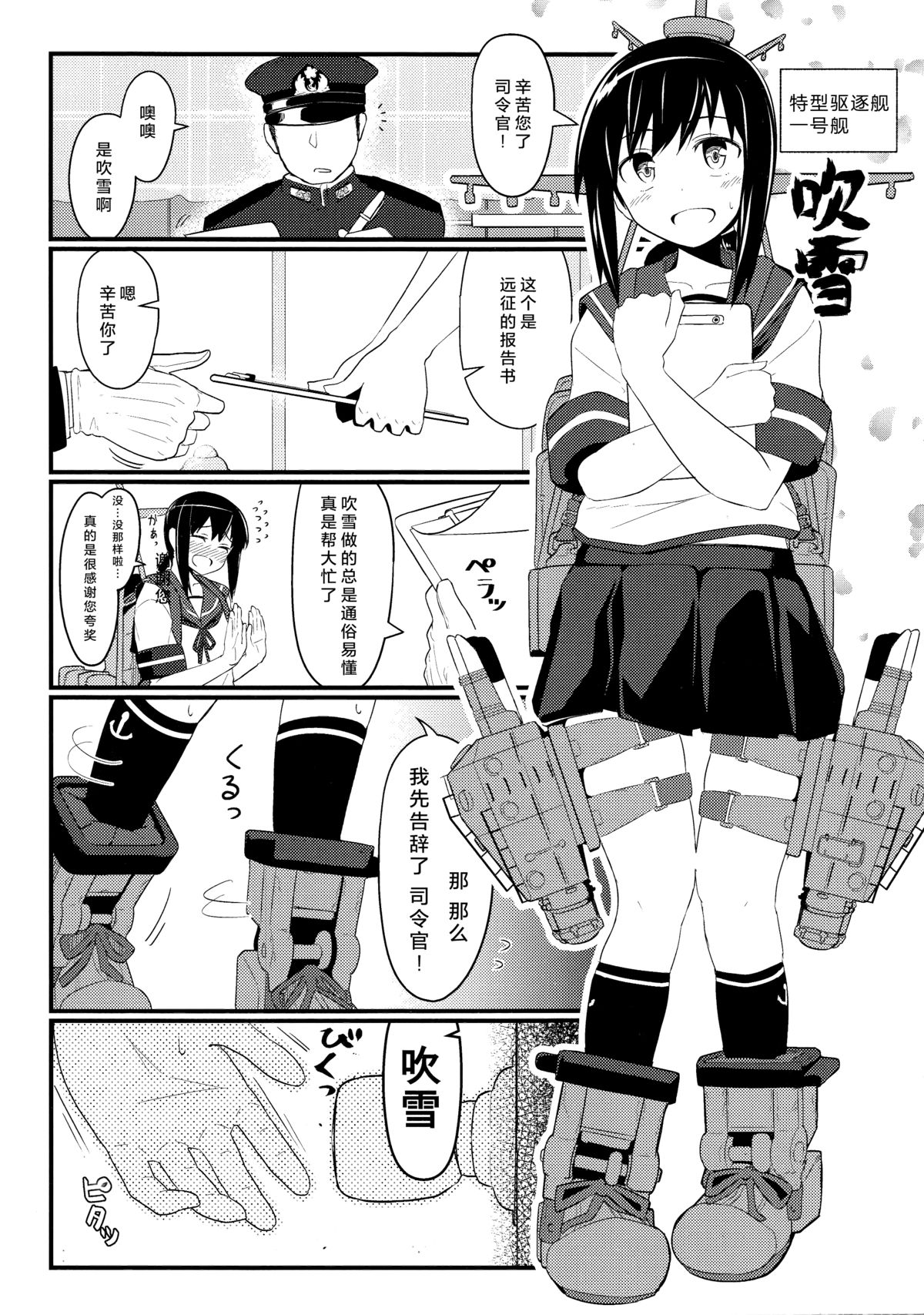 (C87) [Kyokutou Koumuten (Kikunosukemaru)] GIRLFriend's 7 (Kantai Collection -KanColle-) [Chinese] [无毒汉化组] page 4 full