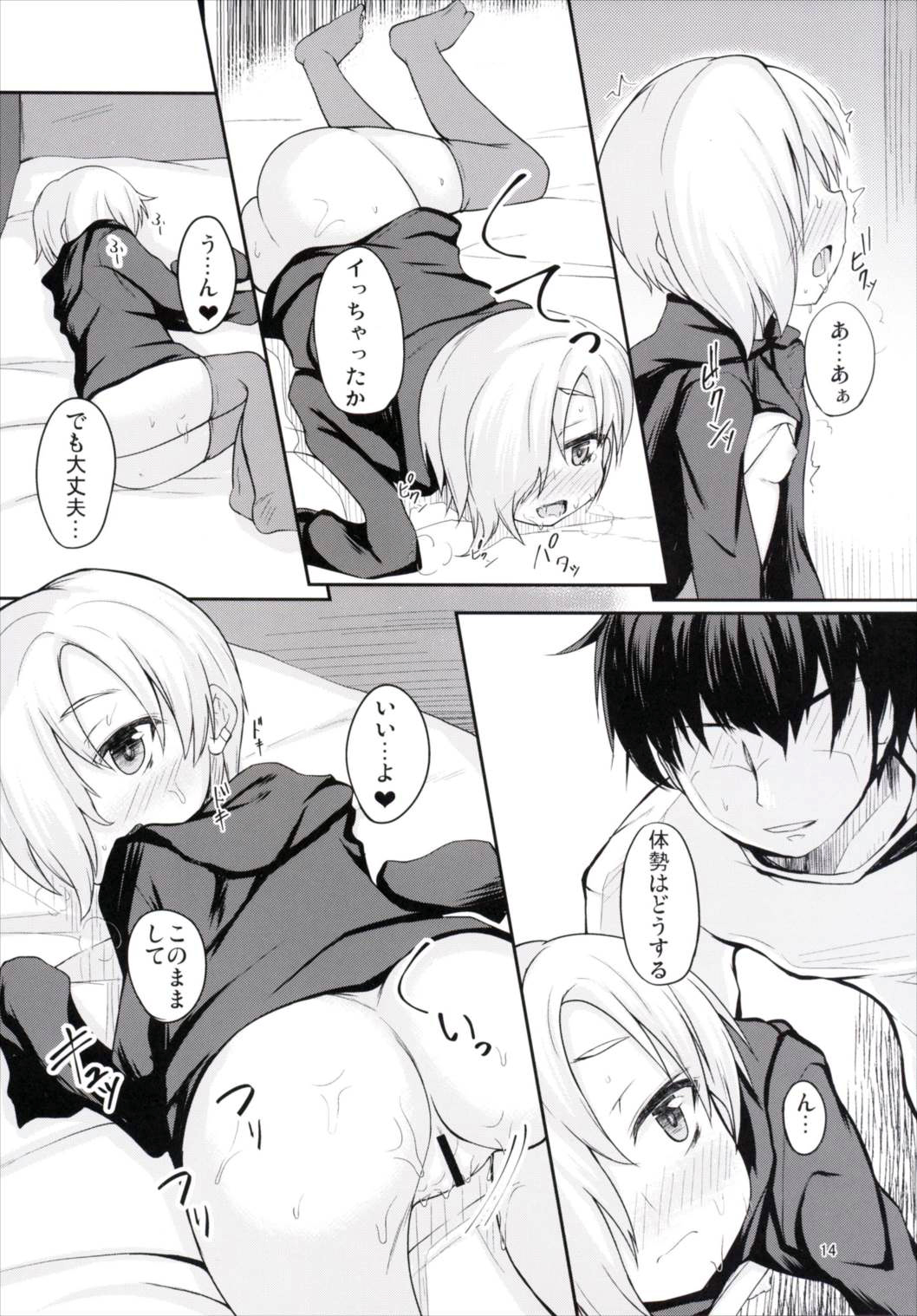 (SC2016 Winter) [Windtone (Safi)] Koume no Private o Hitorijime! (THE IDOLM@STER CINDERELLA GIRLS) page 13 full