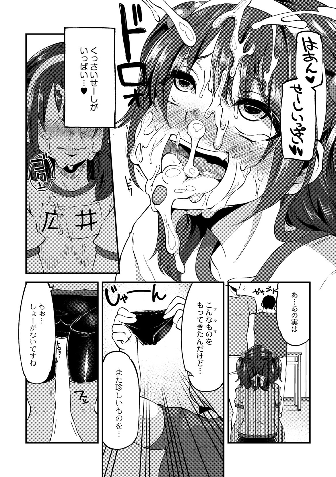 [Hanauna] Daichi ni Tadoritsuku Made 2 (Comic Anthology QooPA Vol.6) [Digital] page 10 full