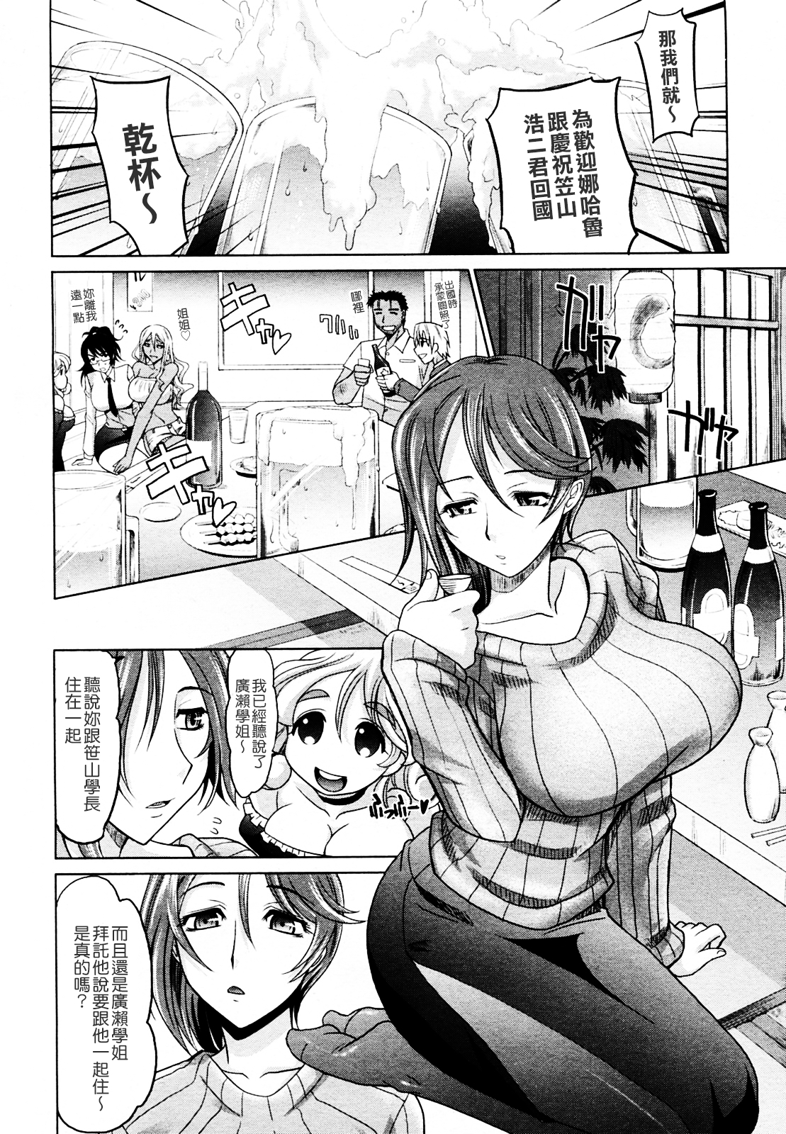 [Takaoka Motofumi] Mahouteki na Kanojo [Chinese] [貪狼閣] page 92 full