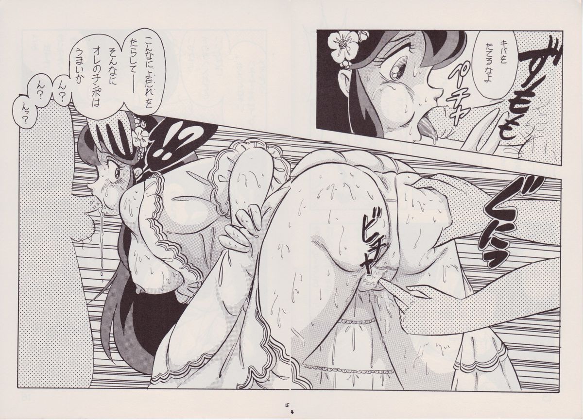 [Rhein no Mamori Shoukai (King 10Manbu, Jump 400Manbu)] Rape The Platonic (Urusei Yatsura) page 39 full