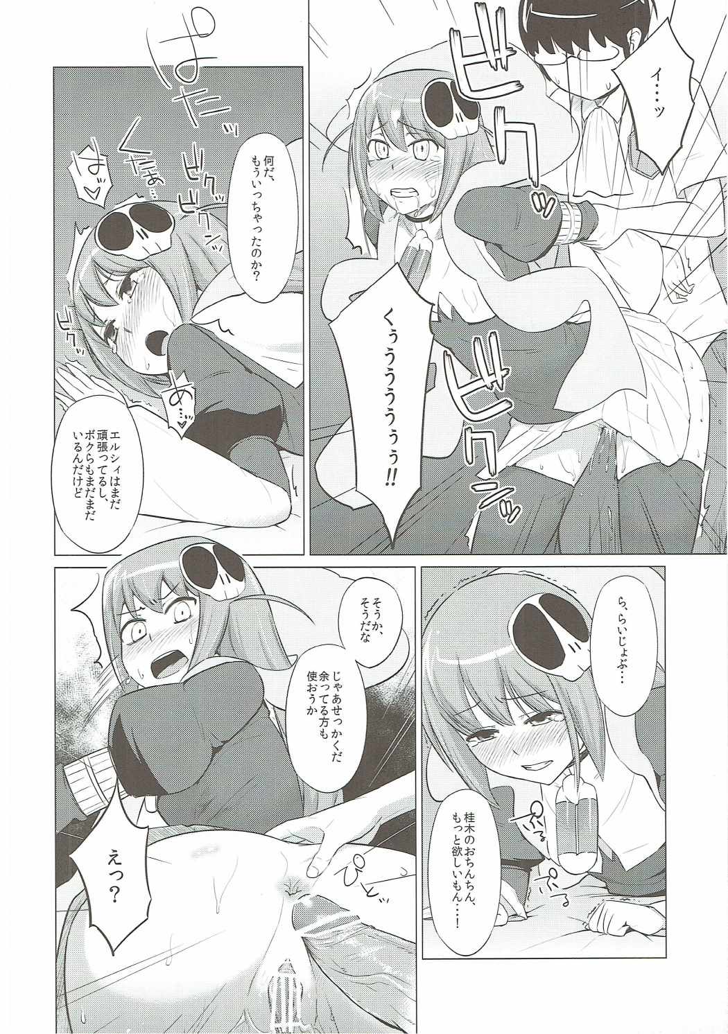 (C80) [Morimiyakan (Morimiya Masayuki)] Datte Akuma Damon (The World God Only Knows) page 17 full