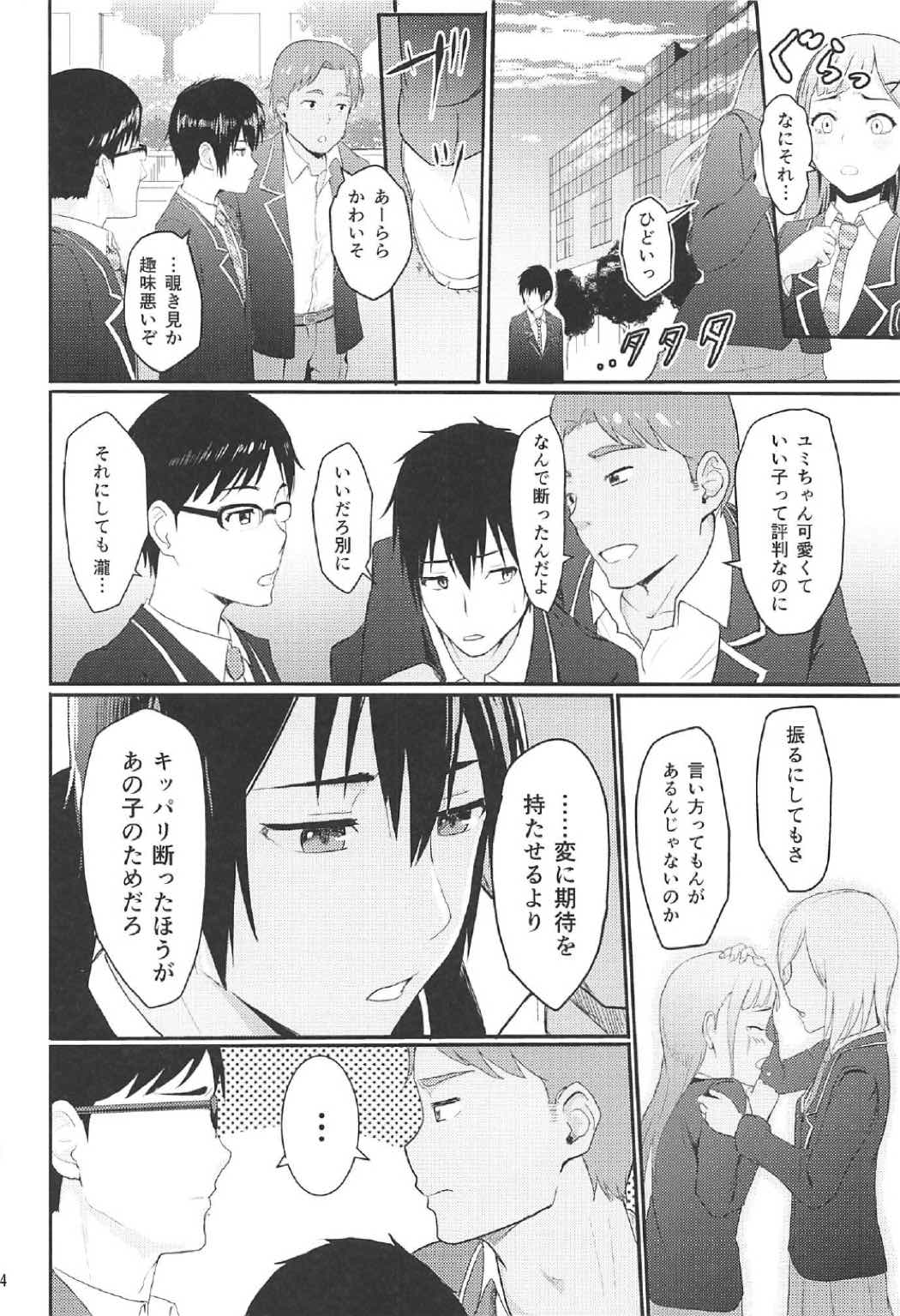 (COMIC1☆11) [Syukurin] Mitsuha ~Netorare 2~ (Kimi no Na wa.) page 3 full