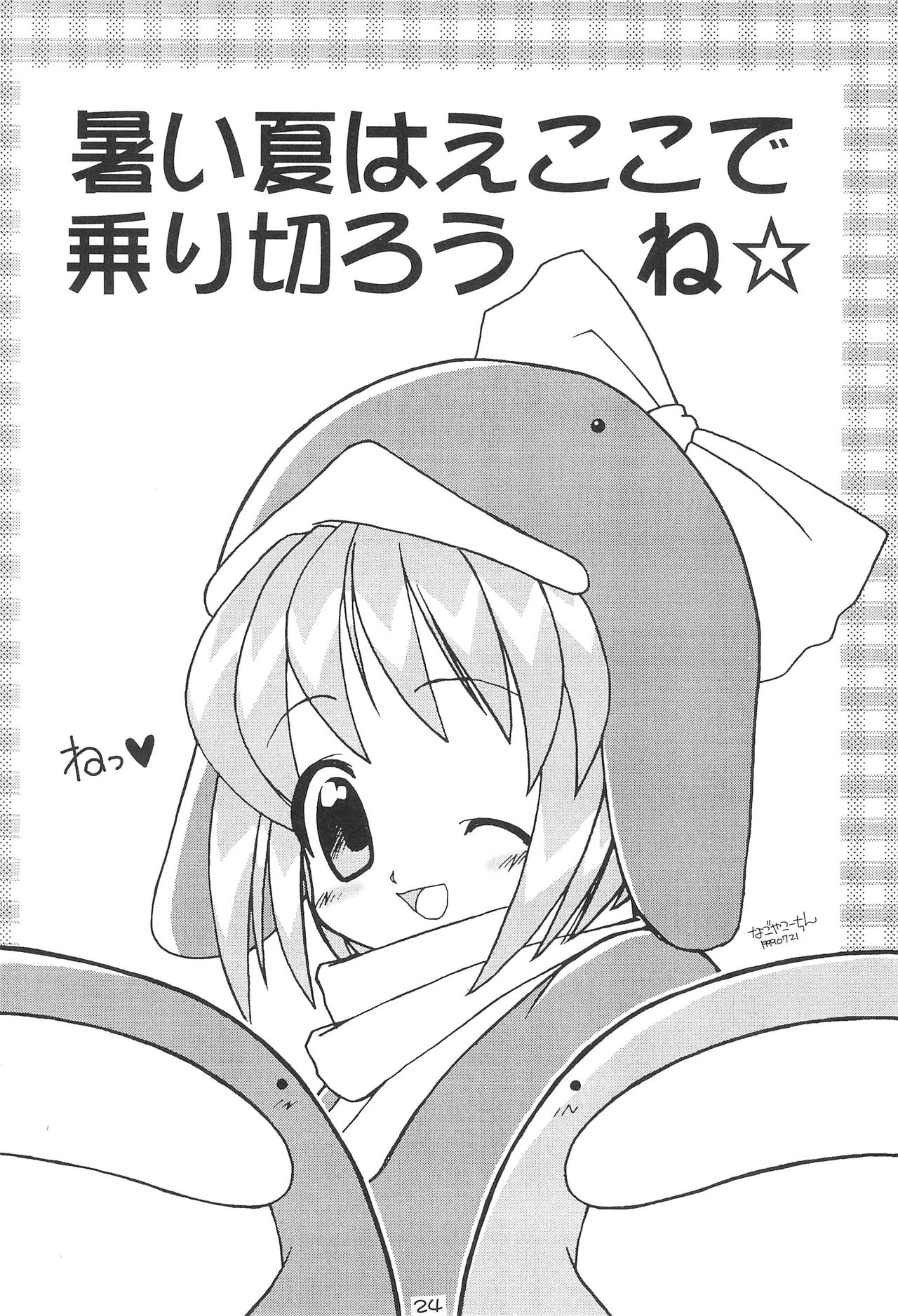 (C56) [Buruburu Panda (Various)] ECO (Ecoco) page 24 full
