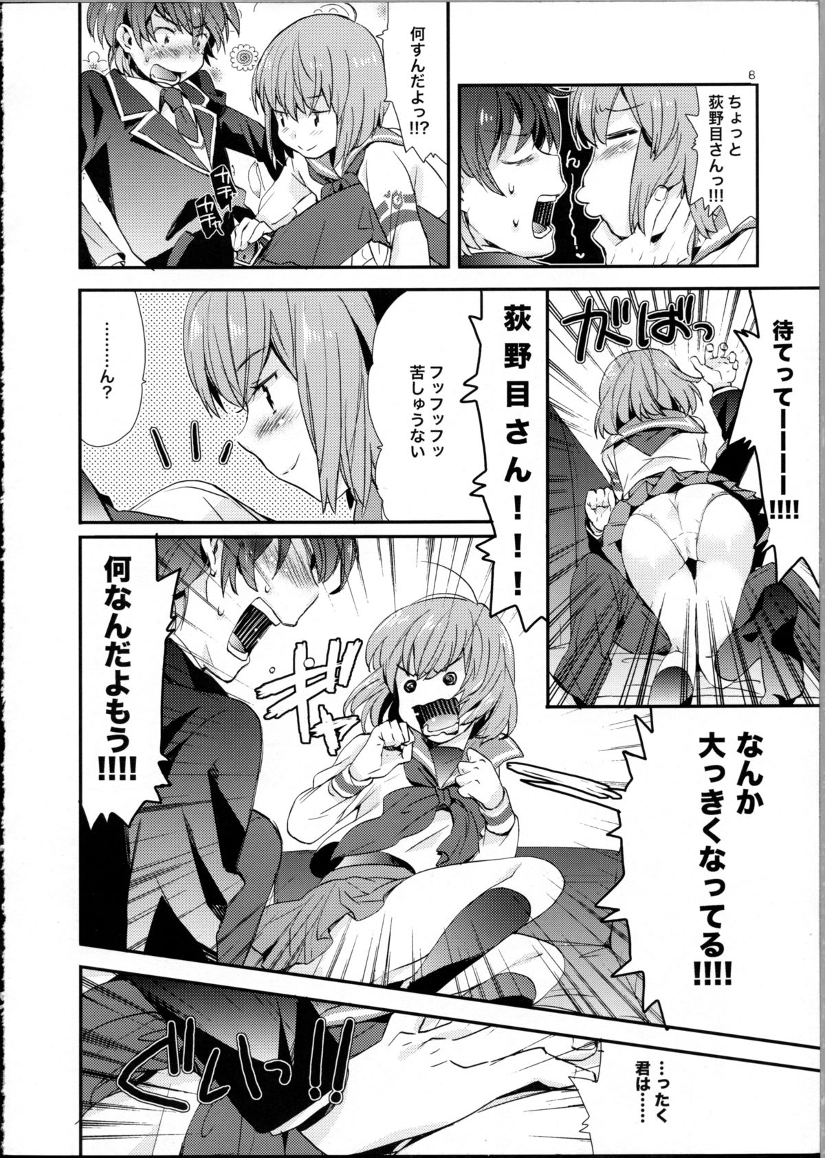 (C81) [Aihara Otome (Nyoriko)] Ringo Destiny!! (Mawaru Penguin Drum) page 7 full