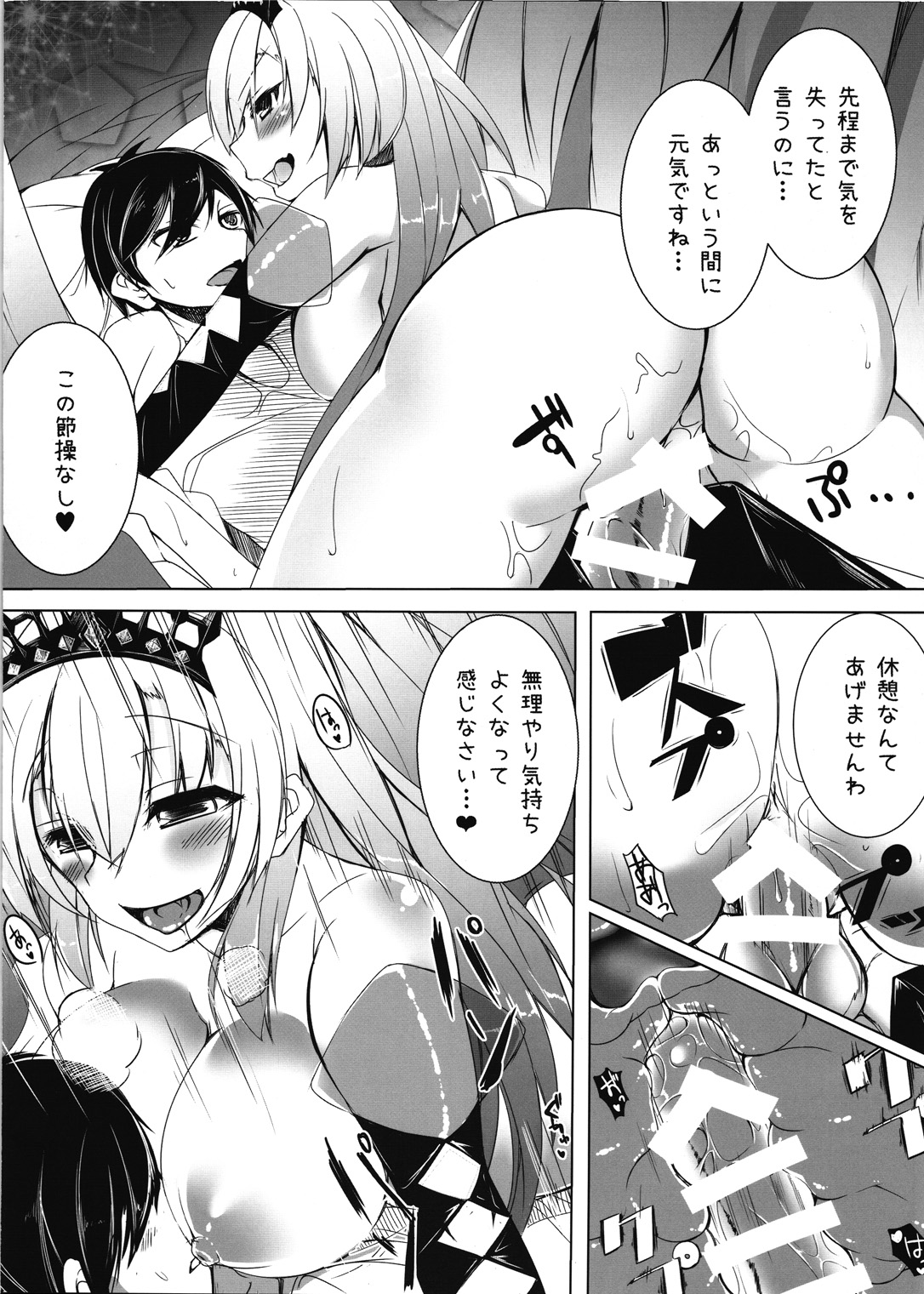 (C87) [BENIKURAGE (circussion)] Incontinence of Elferia (beatmania IIDX) page 13 full