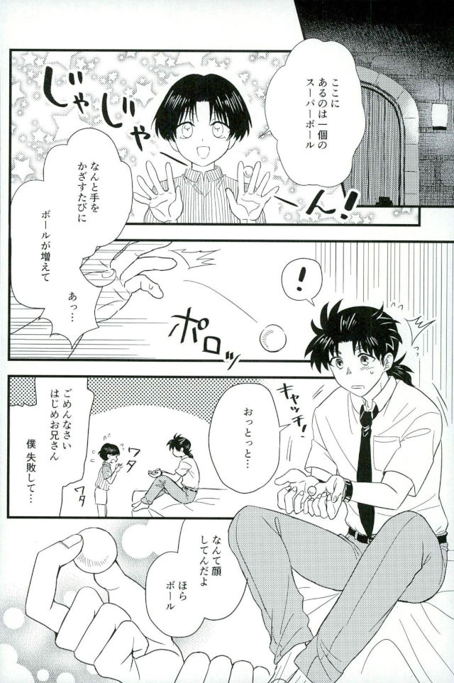 (SPARK11) [Enuhuo (Kyon)] Karisome no Yubiwa Zenpen (Kindaichi Shounen no Jikenbo) page 4 full