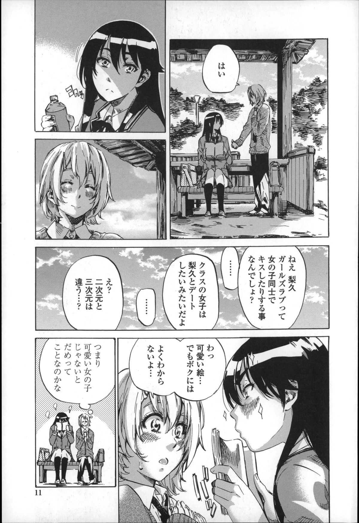 [MARUTA] Choushin de Mukuchi no Kanojo ga Hatsujou Shite Kitara Eroiyo ne? page 11 full