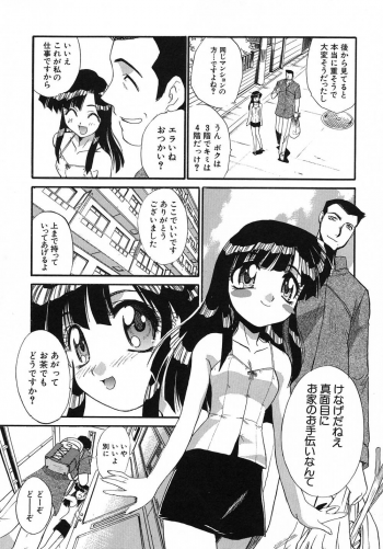 [Itaba Hiroshi] Otonanako - page 30