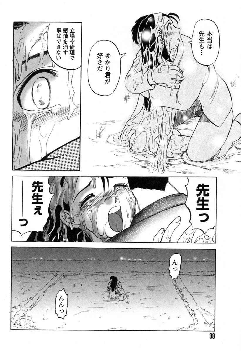 Ayla Deluxe Vol.26 page 40 full