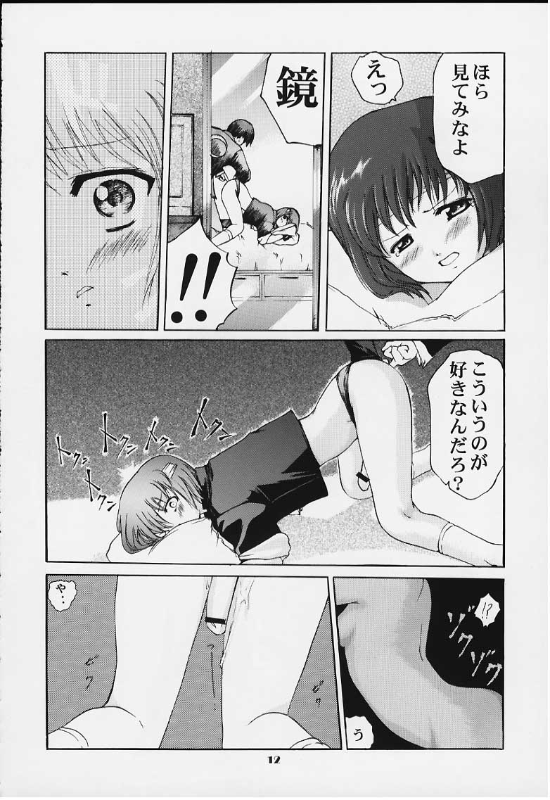 (C58) [Studio Wallaby (Fuu)] Reiko no Naisho! (Comic Party) page 11 full