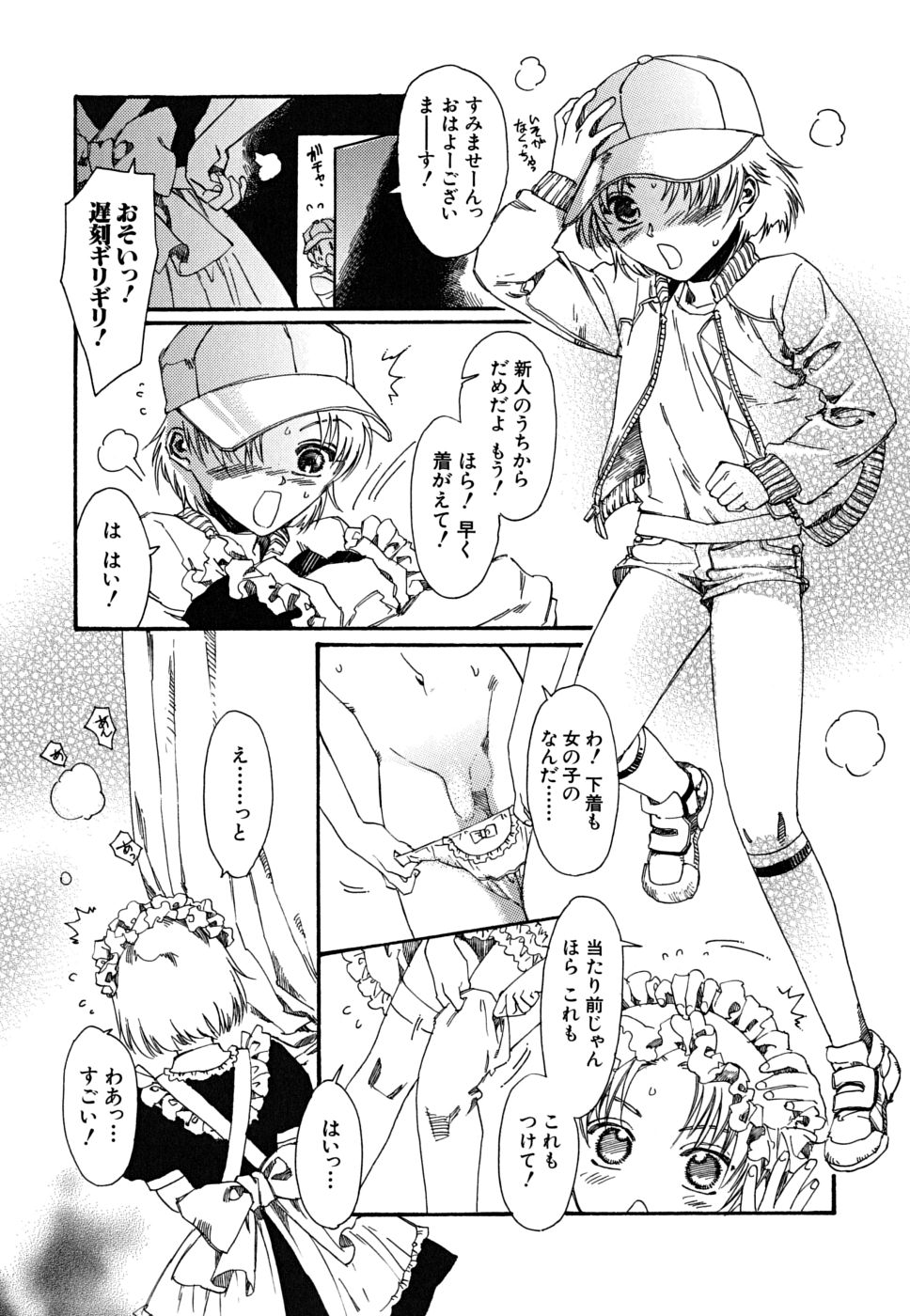 [kashimada shiki] tomadoiki no owari page 58 full