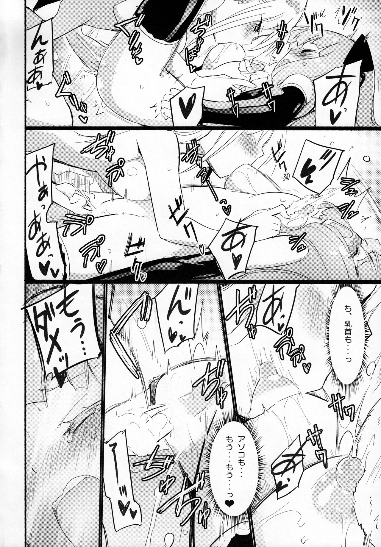 (COMITIA124) [Homuraya★Pleiades, SC (Homura Subaru, Gyuunyuu Rinda)] Tachi Masshigura 2 ~Neko Cafe Yuri Goudou II~ page 14 full
