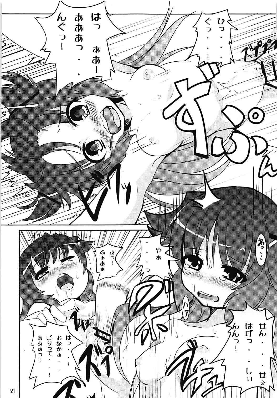 (CT19) [Ginsiba. (Shieko)] Heroine Shinsatsu Monogatari (Tantei Opera Milky Holmes) page 20 full