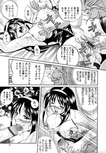 [Chuuka Naruto] Shikijo no Kusabi - page 44