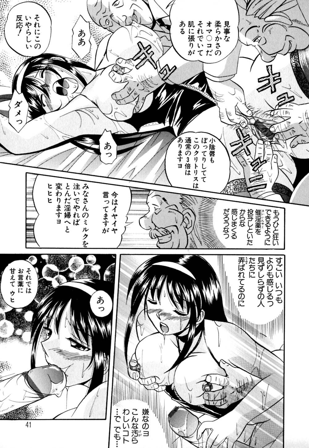 [Chuuka Naruto] Shikijo no Kusabi page 44 full