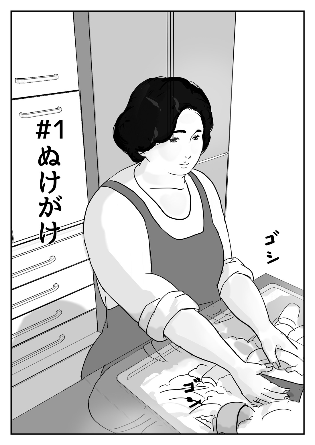 [Come hermitage] Causal relationship over mother-Kazumiｰ page 3 full