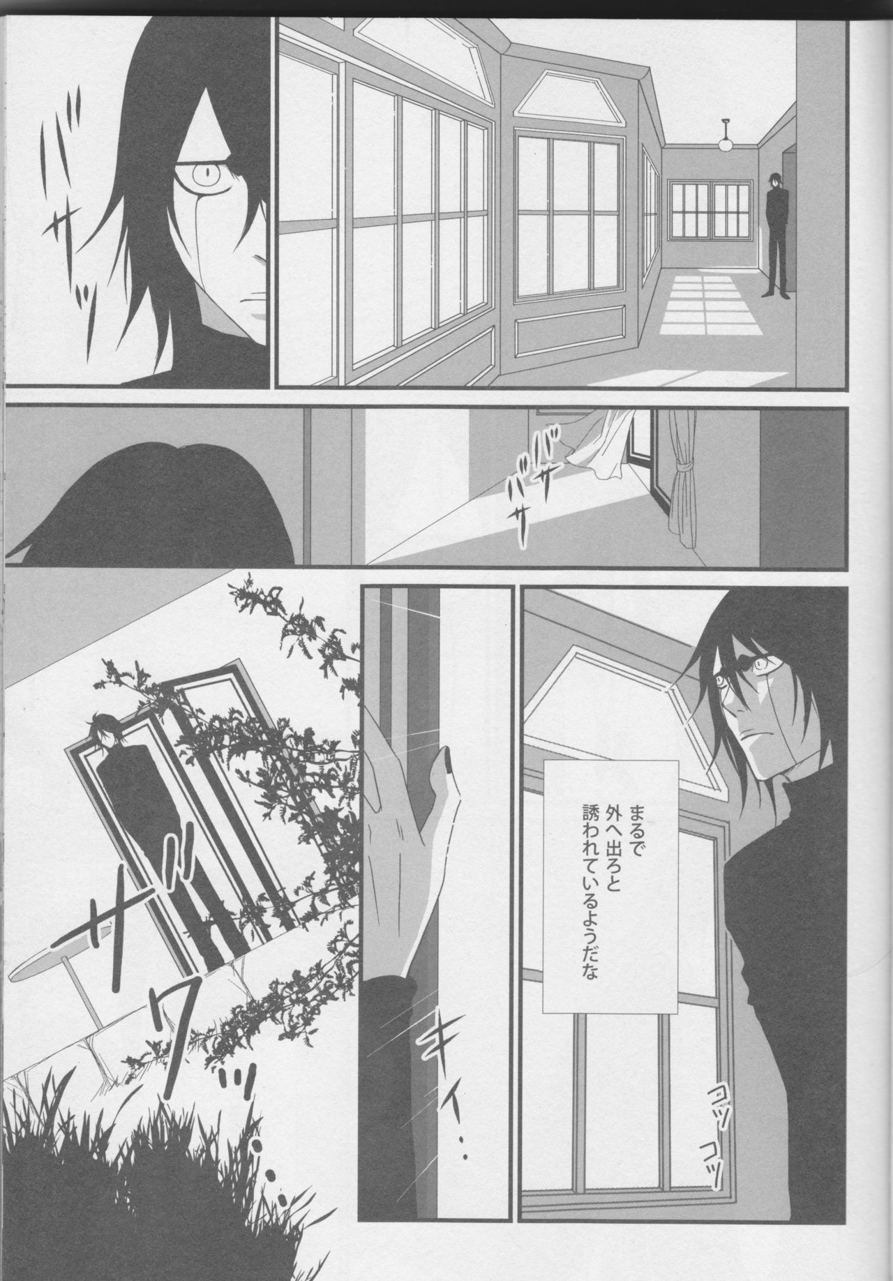 [miou miou] Love doll ha kyokusa (Bleach) page 11 full