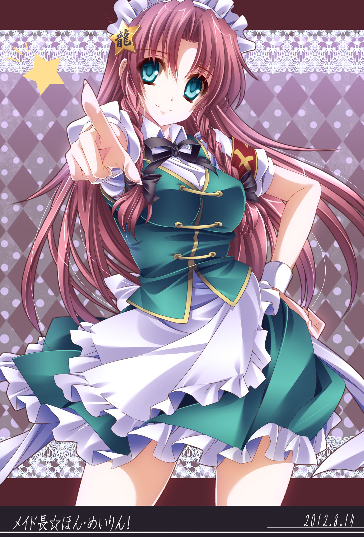 (C83) [MONE Keshi Gum (Monety)] Meiling Biyori (Touhou Project) page 18 full