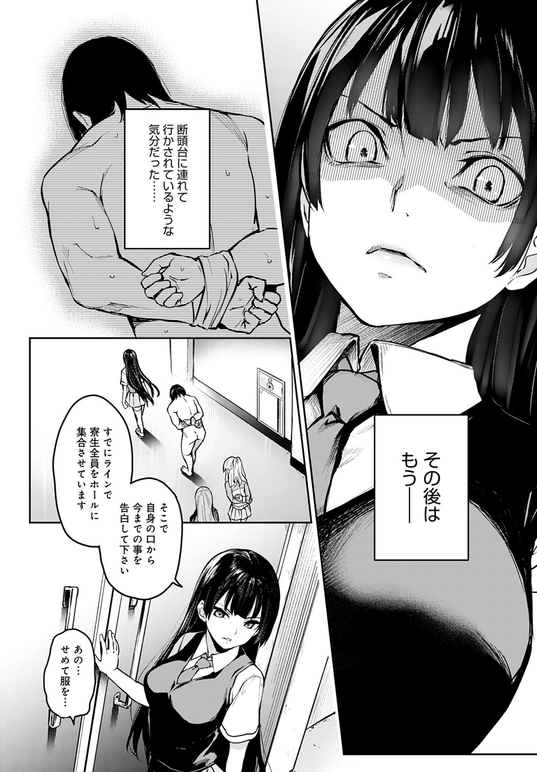 [Michiking] Ane Taiken Jogakuryou 1-8 [Digital] page 184 full