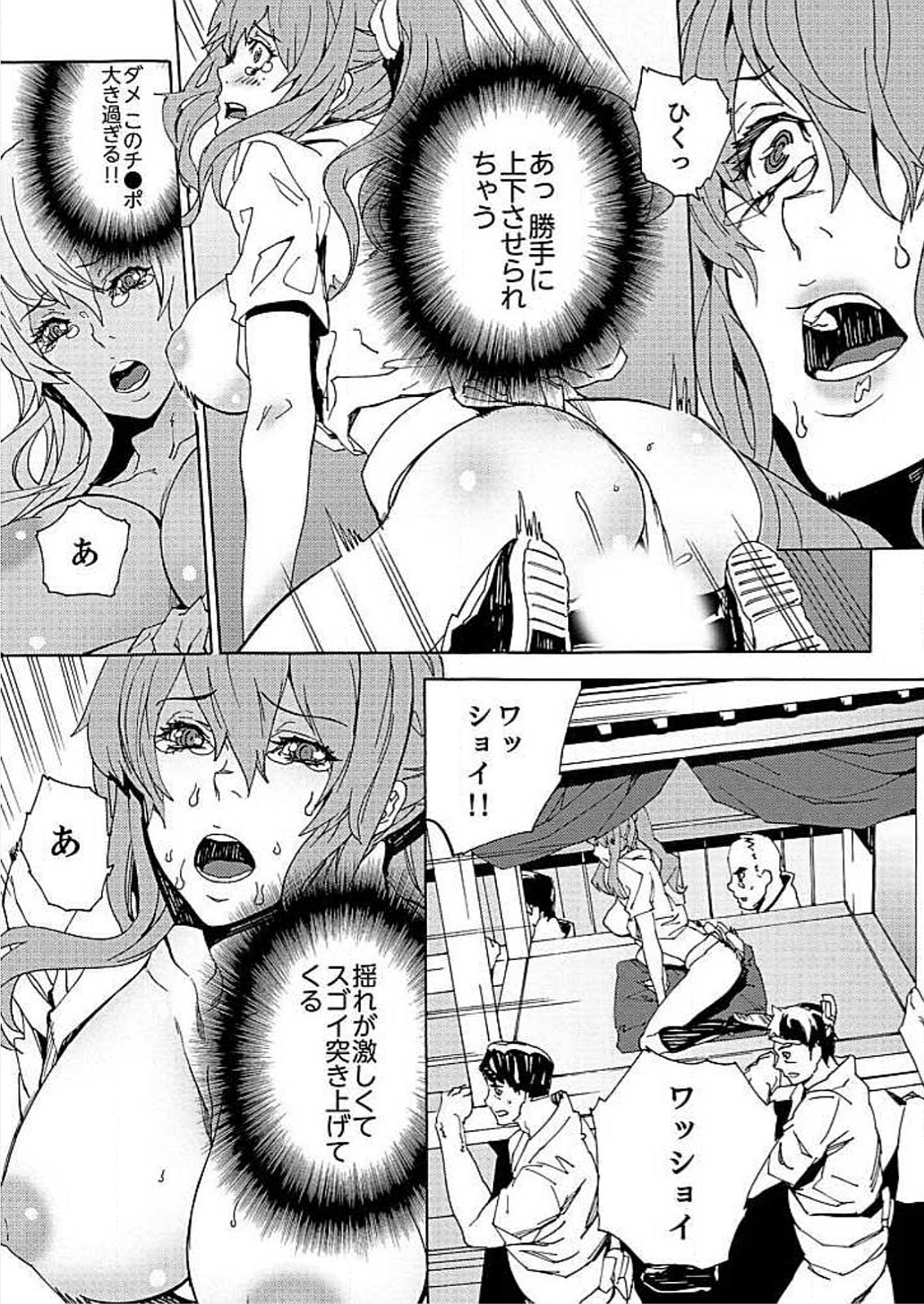 [OUMA] Inshuu no Matsuri ~Otoko Darake no Mura ni Onna Hitori~ [Digital] page 20 full