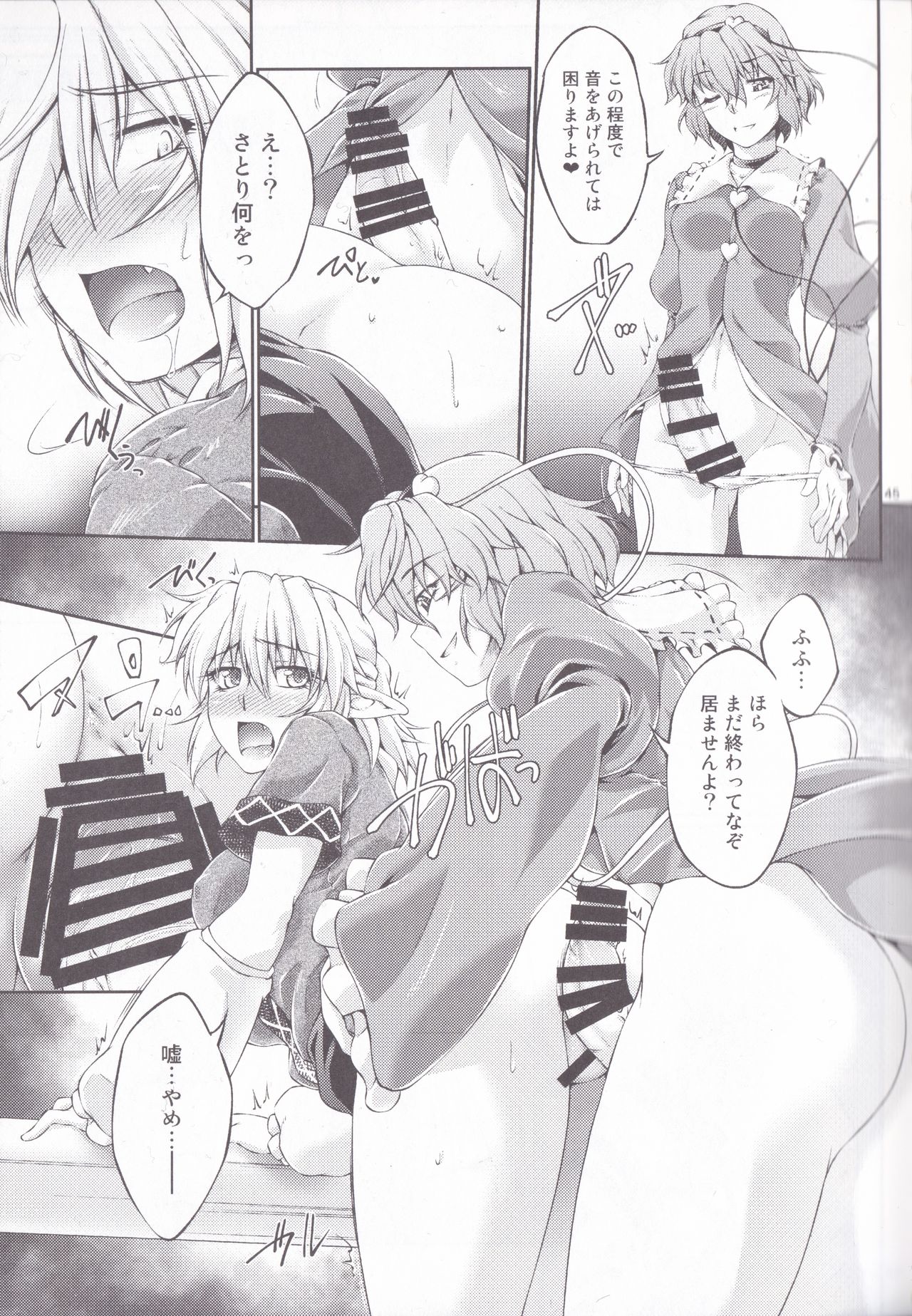 [Kougeki (Ootsuki Wataru)] Hashihime Jougi -Sou- (Touhou Project) [2018-01-09] page 45 full