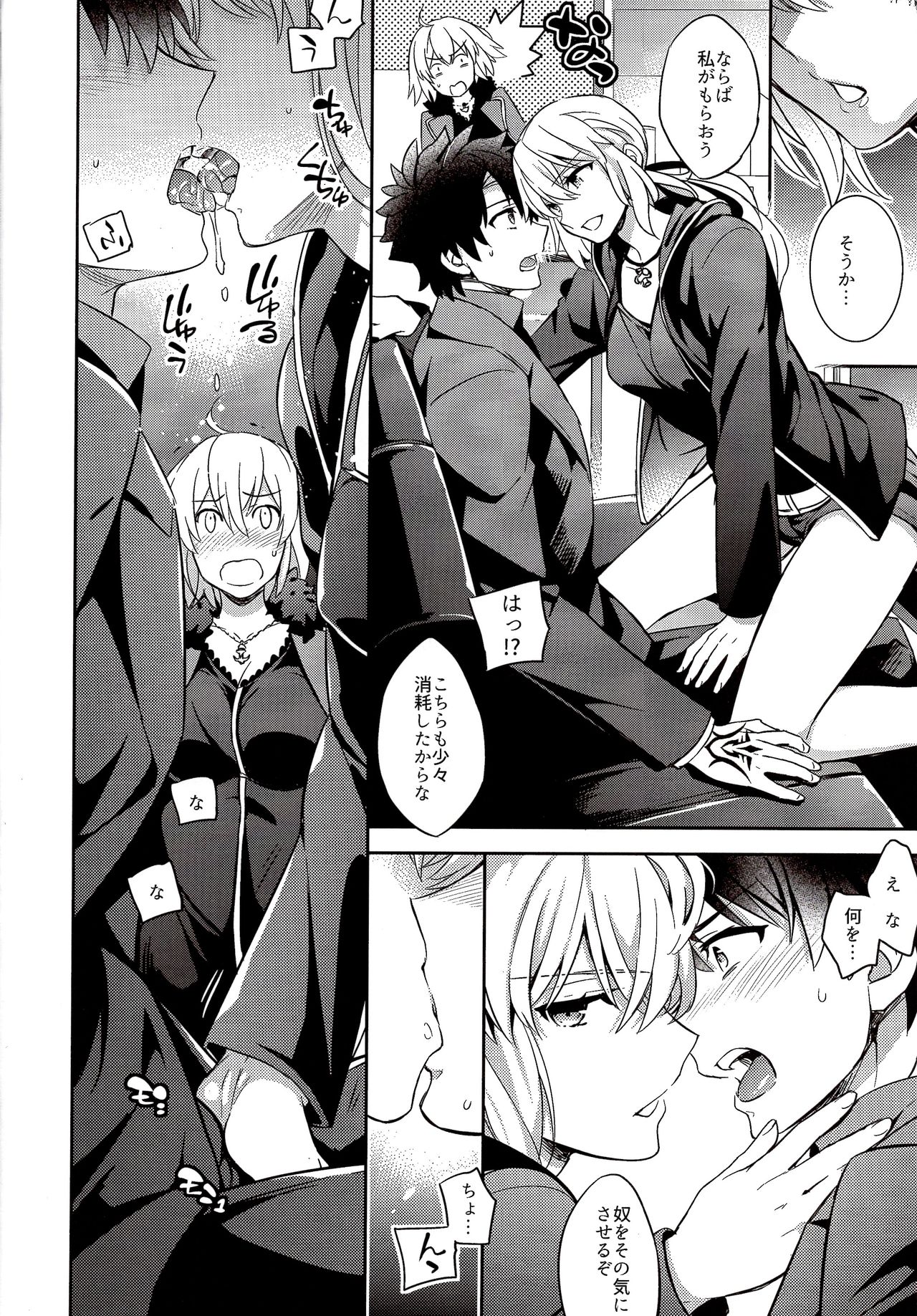 (COMIC1☆11) [Crazy9 (Ichitaka)] C9-29 W Alter-chan to (Fate/Grand Order) page 6 full
