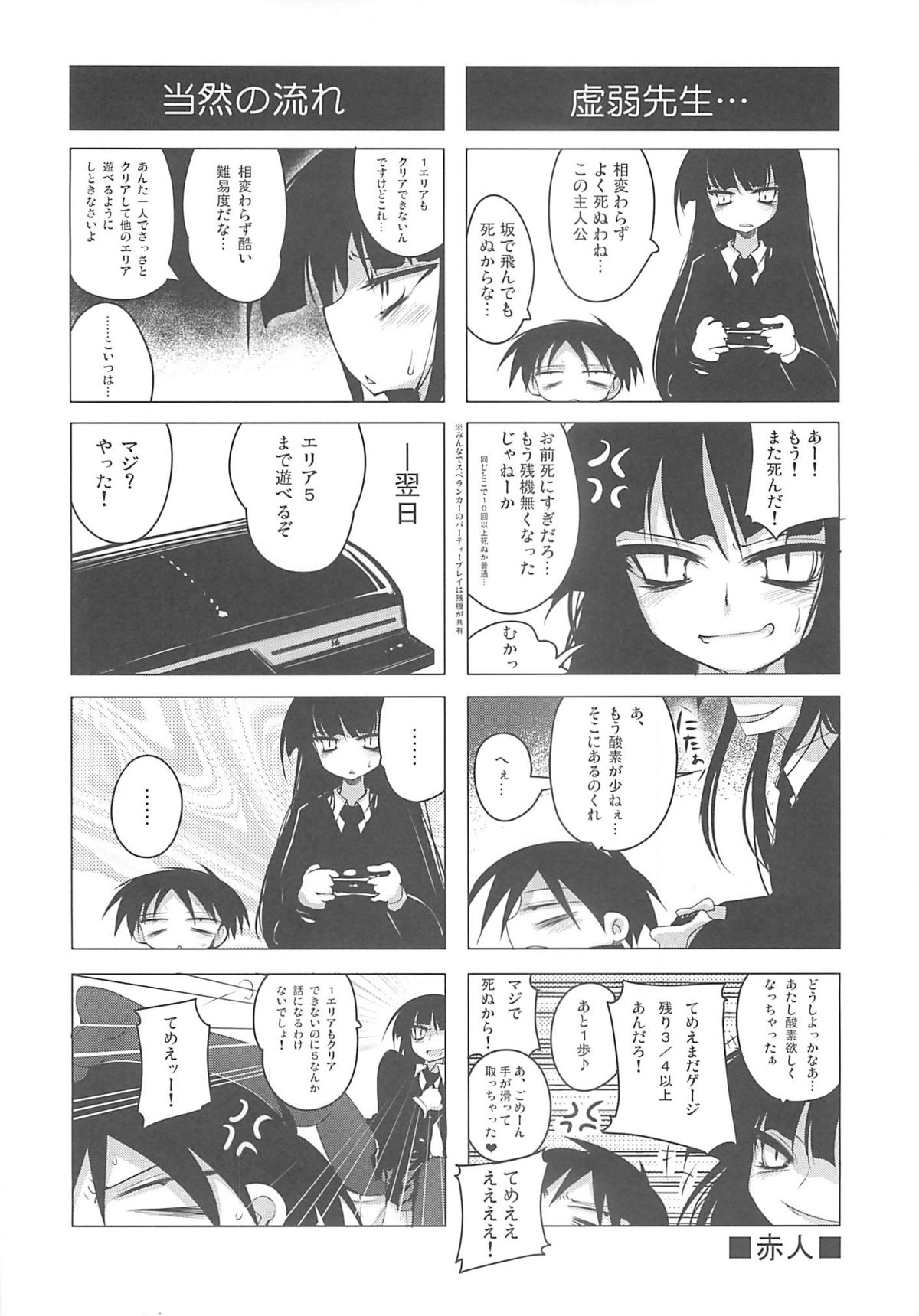 [Project D] Houkago ○○○ (Houkago Play) page 22 full