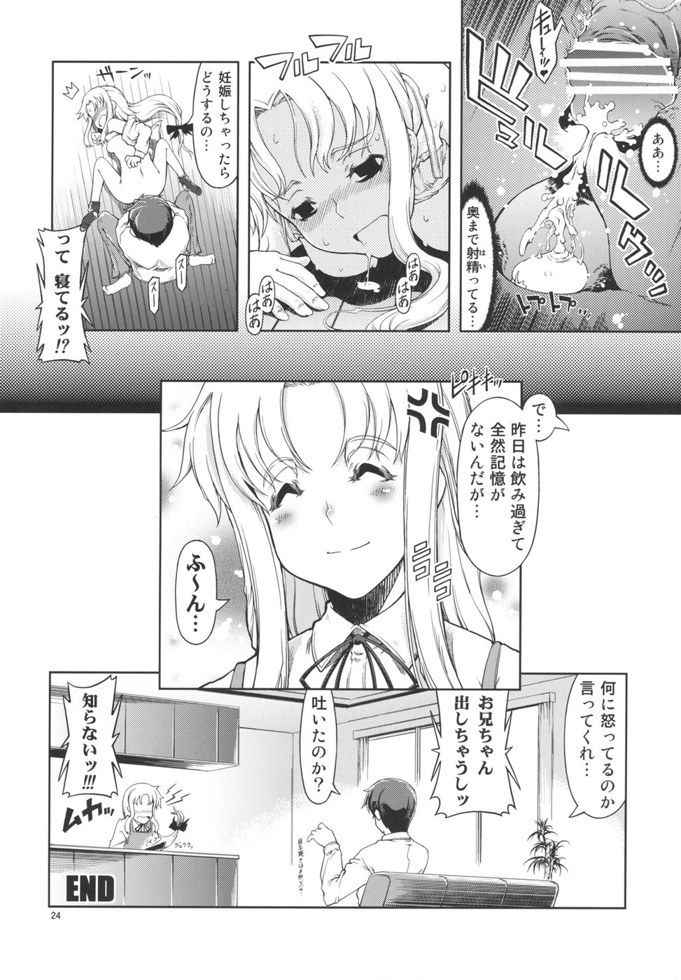 (C74) [Happy Man (Suzuki Kyoutarou)] Unhappy Girl b/12 (Mahou Shoujo Lyrical Nanoha A's) page 23 full