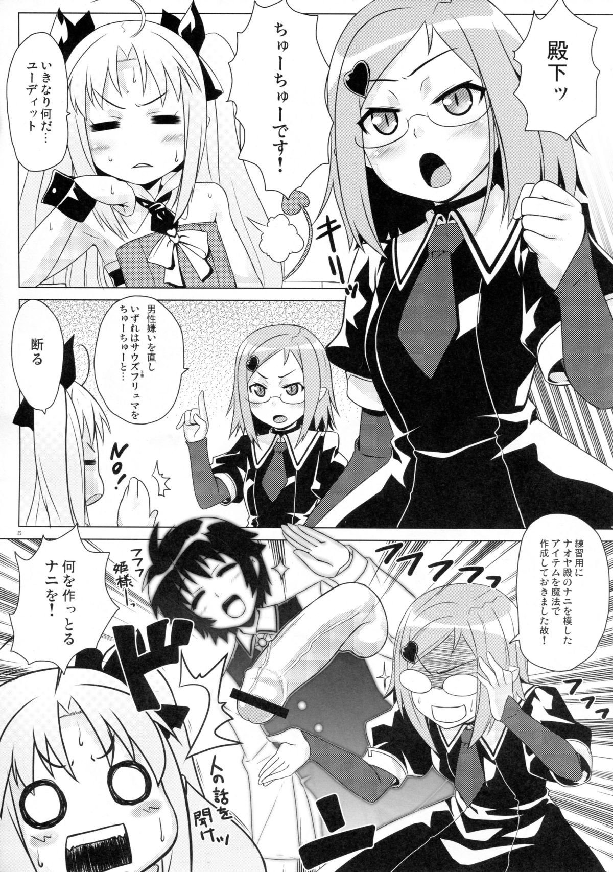 [Punipuni Doumei (Mizuki Gyokuran)] Okuchi Lovers (Lotte no Omocha!) page 4 full