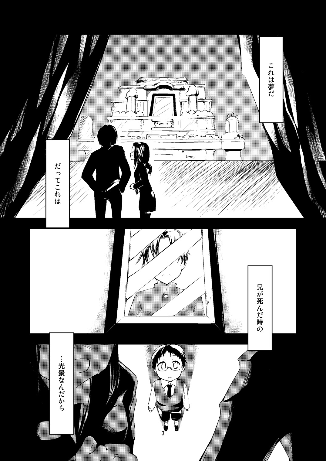 (Mimiket 28) [-Sanbyaku Rokujuu do- (Shirasagi Rokuwa)] Sugu Tonari no Onnanoko page 4 full
