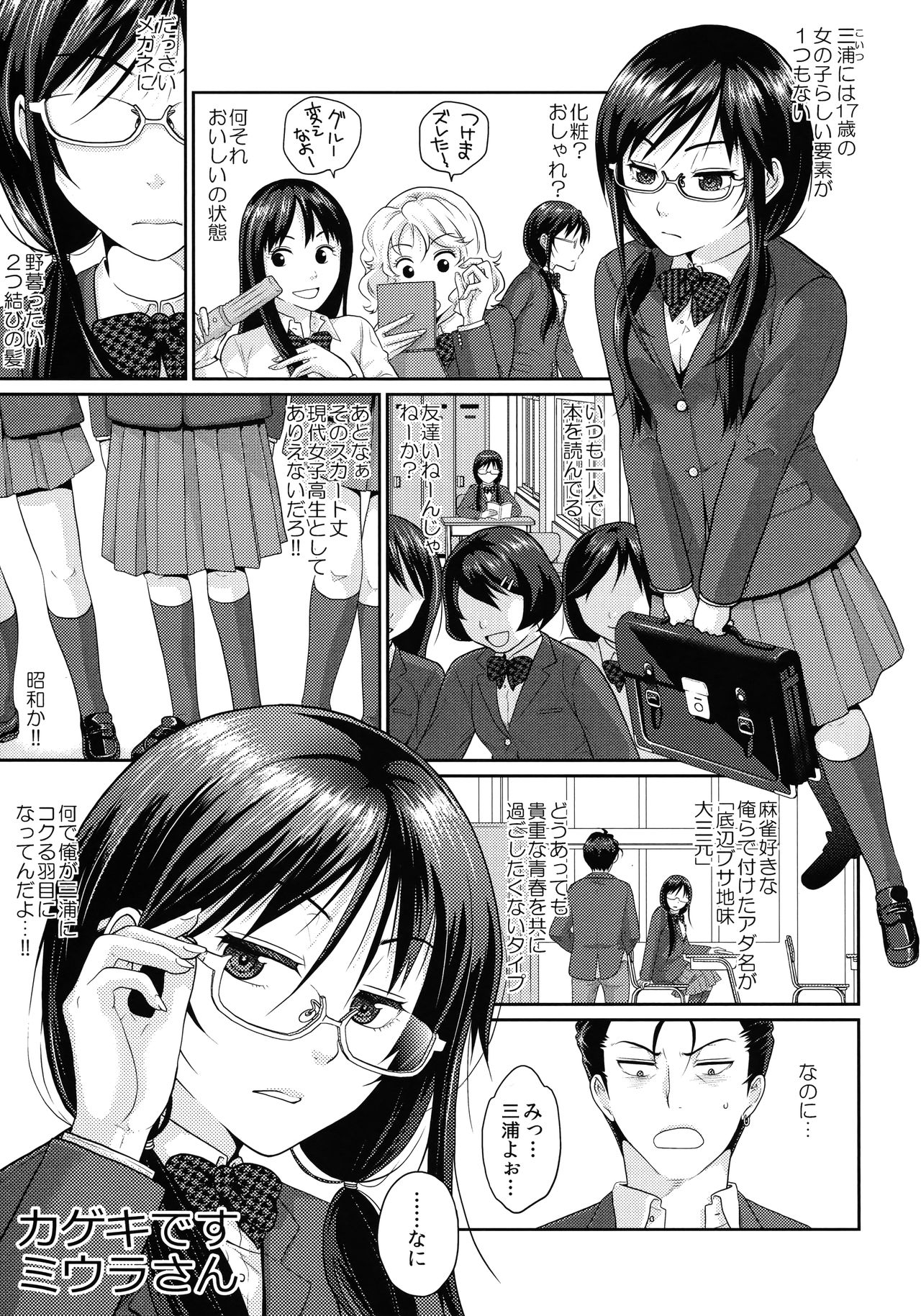 (C90) [Kuributon (Sakura Mafumi)] JK complex page 26 full