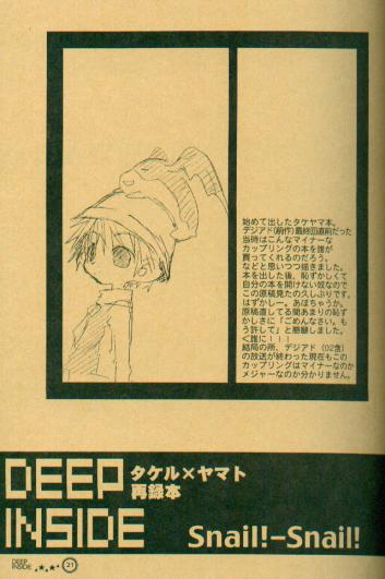 [el cuervo (Pin)] DEEP INSIDE (Digimon) page 18 full