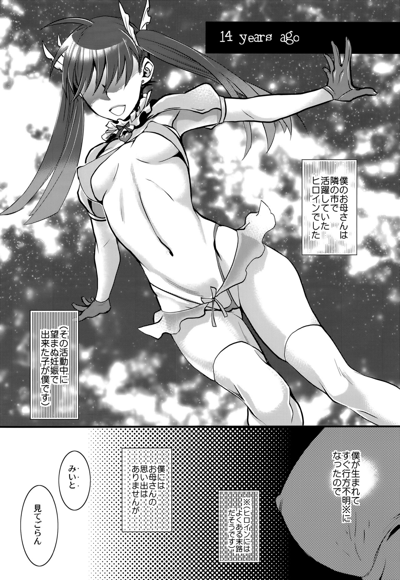 (C91) [Pish Lover (Amatake Akewo)] Sono Rikutsu wa Okashii page 7 full