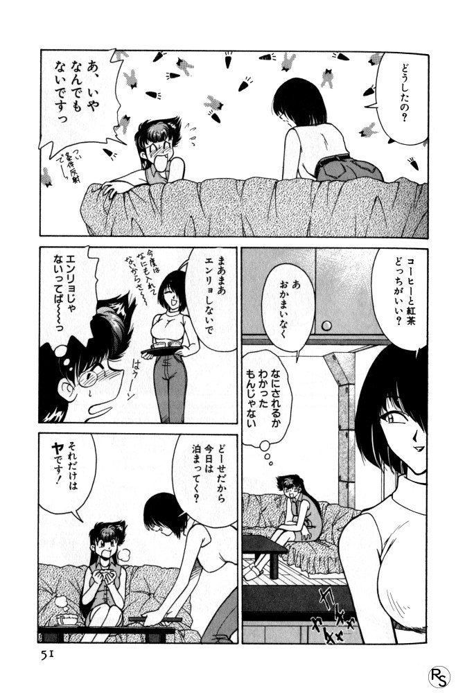 [Mizuki Hitoshi] Kyonyuu Kazoku 2 page 51 full