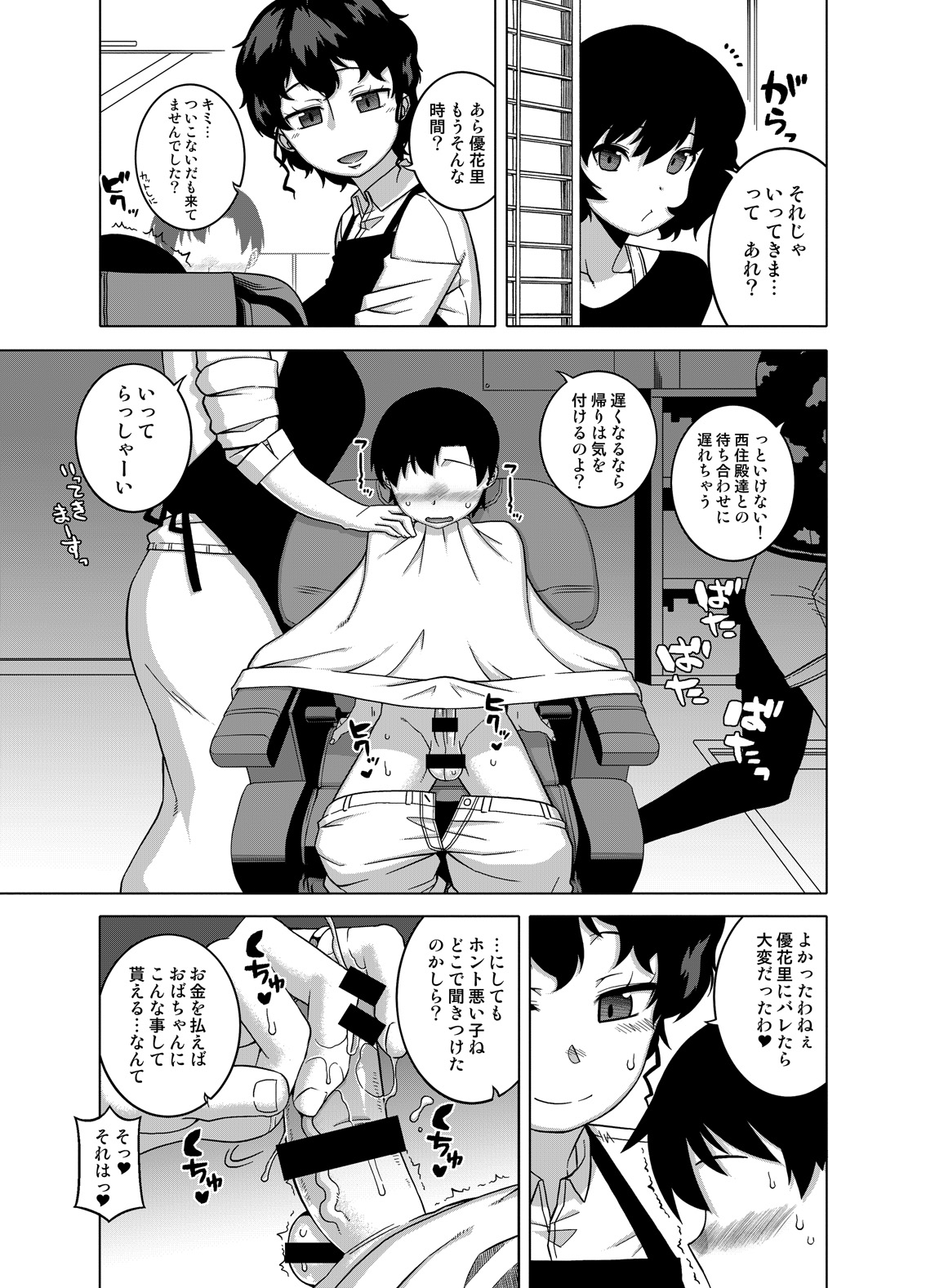 [Bronco Hitoritabi (Various)] Nishizumi-san-chi no Otoko Senshadou (Girls und Panzer) [Digital] page 35 full