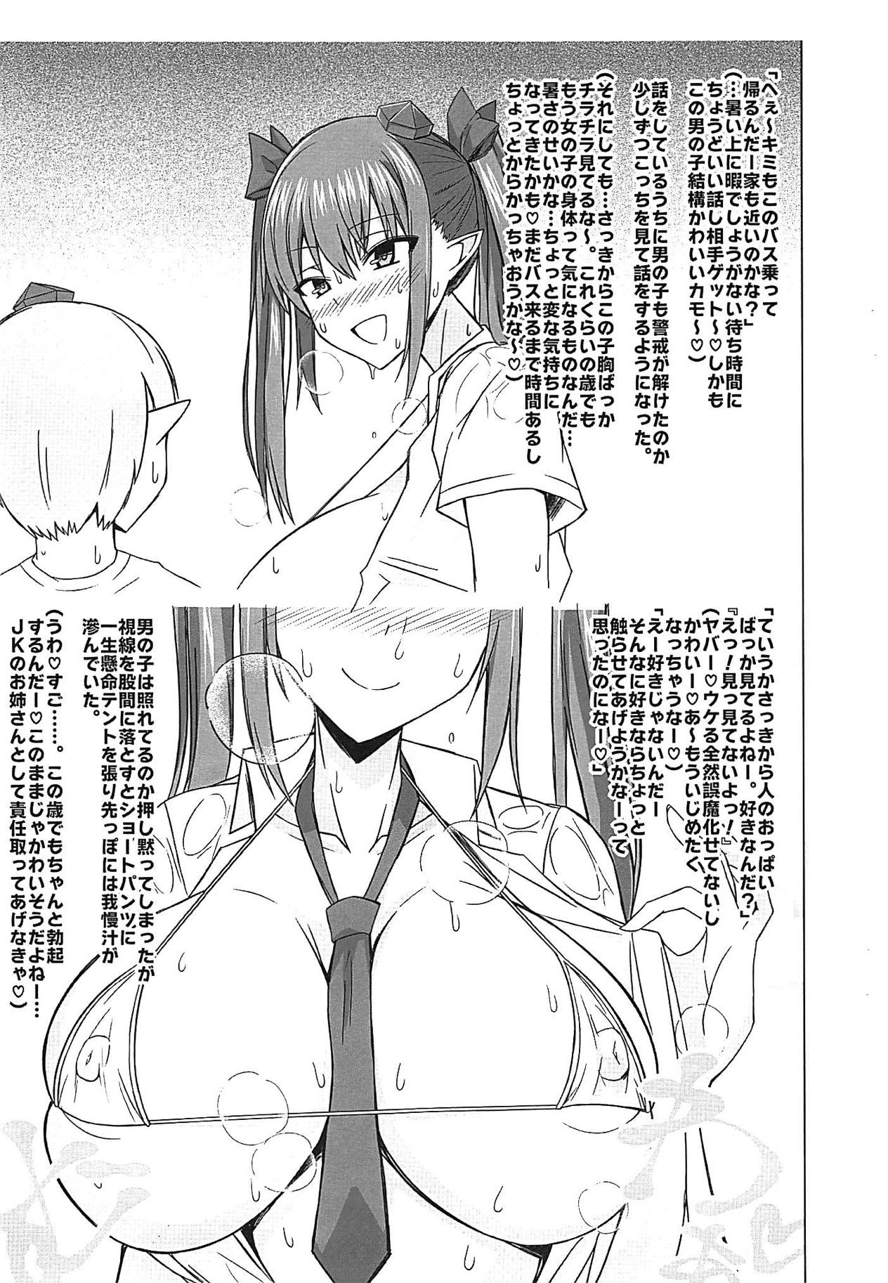 (Reitaisai 16) [Shichiten Battou (Muska)] Natsu no Bus-tei to Asedaku JK Himekaidou Hatate (Touhou Project) page 3 full