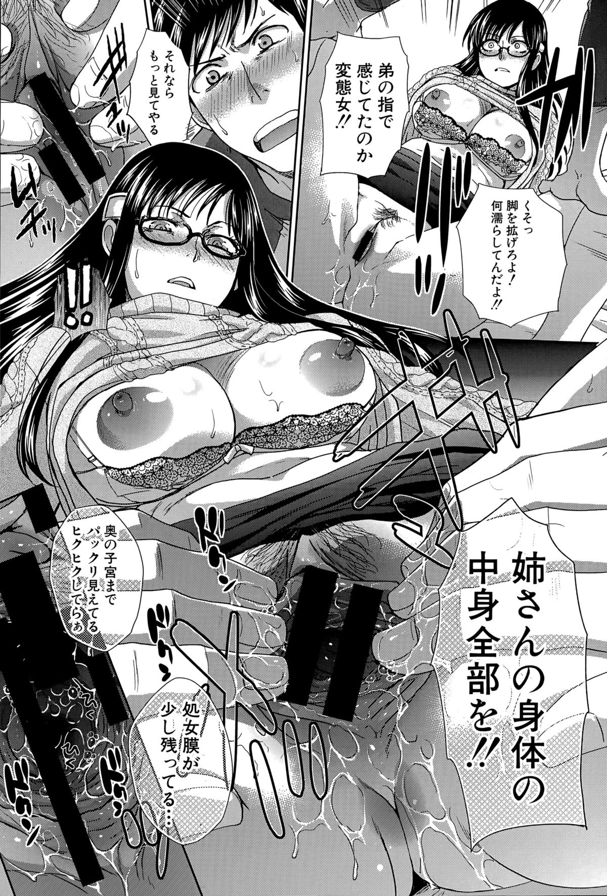 COMIC Shingeki 2015-06 page 76 full