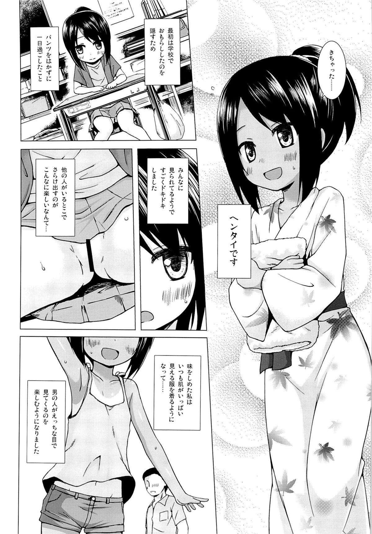 (SC65) [Noraneko-no-Tama (Yukino Minato)] Mite Mite Motto page 3 full