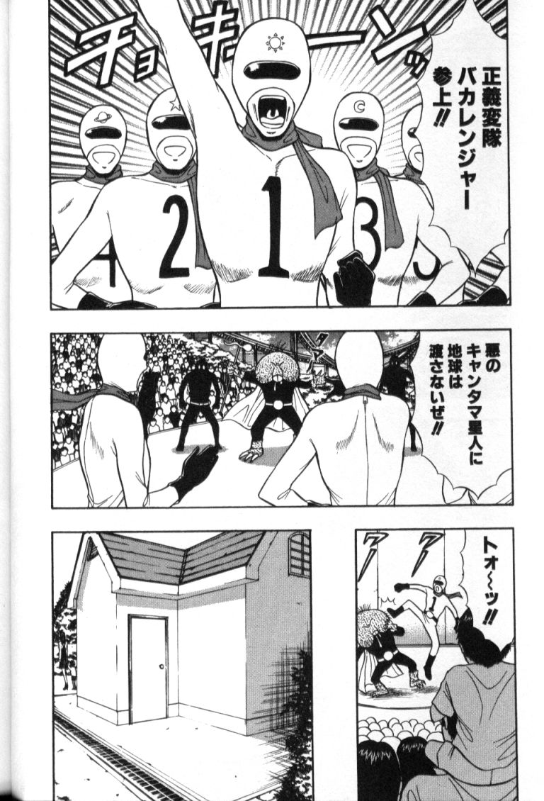 [Nagashima Chosuke] Pururun Seminar 4 page 49 full