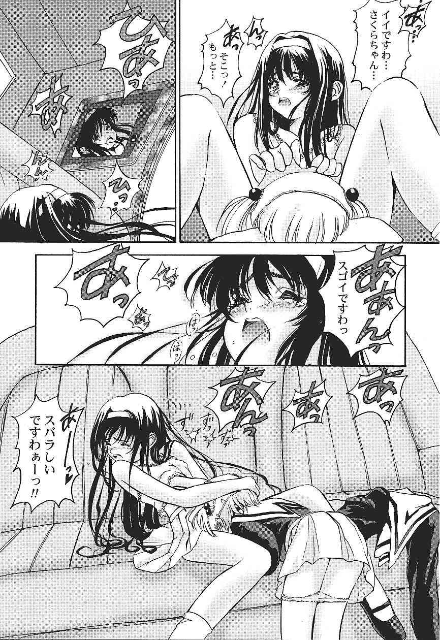 (C55) [Furaipan Daimaou (Oofuji Reiichirou)] Card Captor Sakura CLANKE (Card Captor Sakura) page 22 full