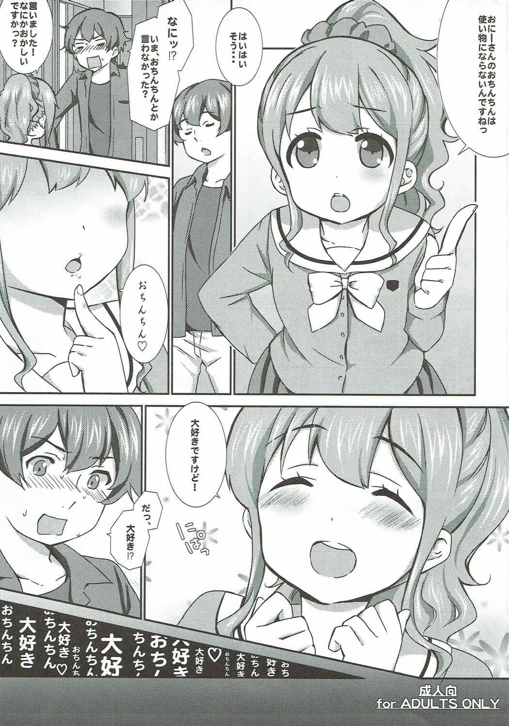 (SC2017 Summer) [BANGEYA (Kanno Kei)] office+love6.5 (Eromanga Sensei) page 1 full