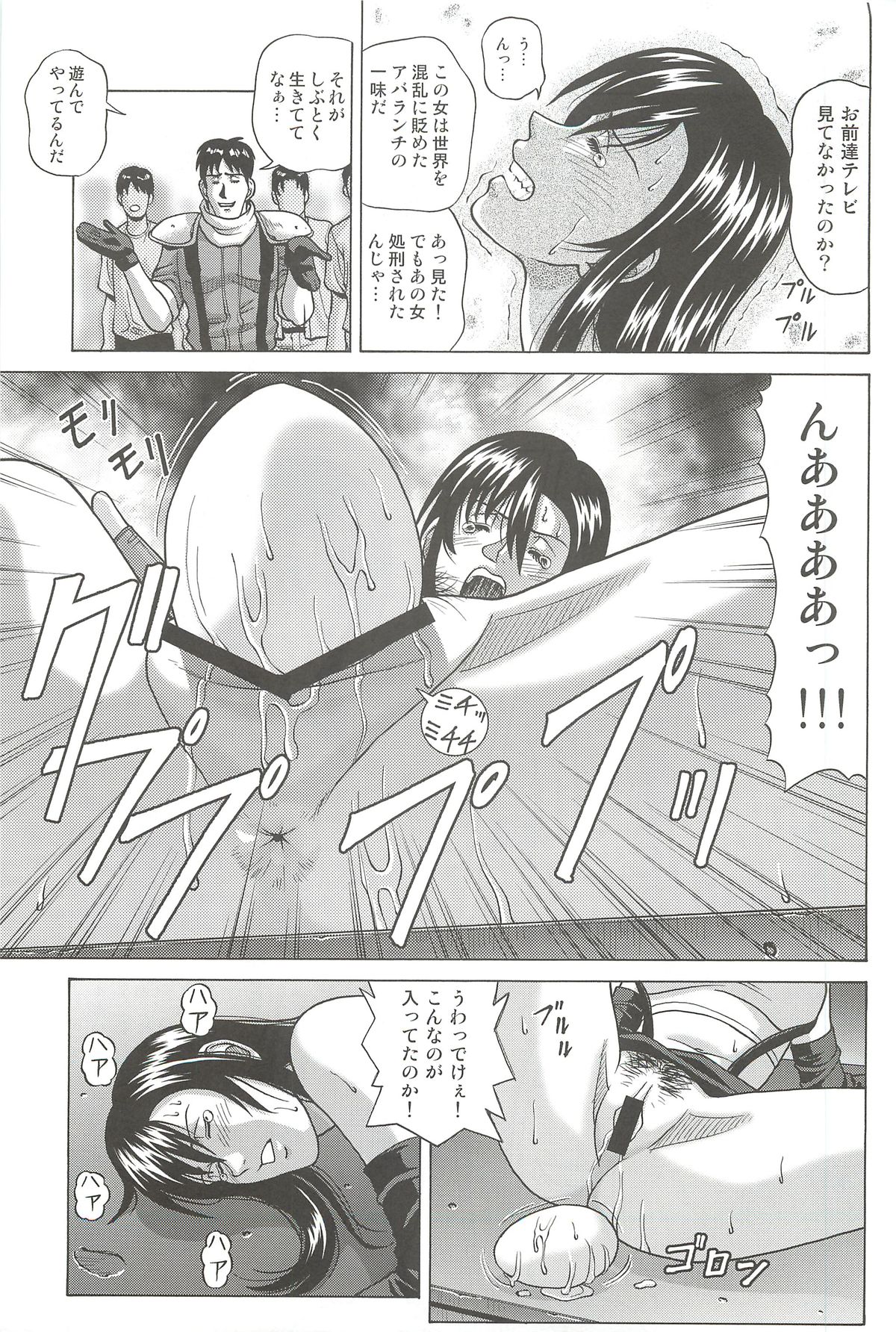 [Human High-Light Film (Jacky Knee-san)] TIFA LOCKHART Materia aka (Final Fantasy VII) page 8 full