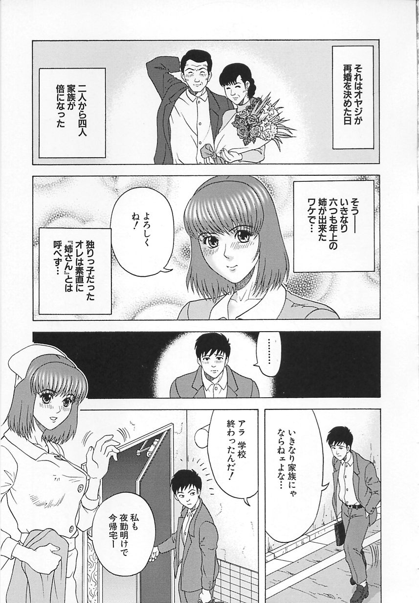 [Kurimoto Shigeharu] Cosplay Seifuku Ecchi page 28 full