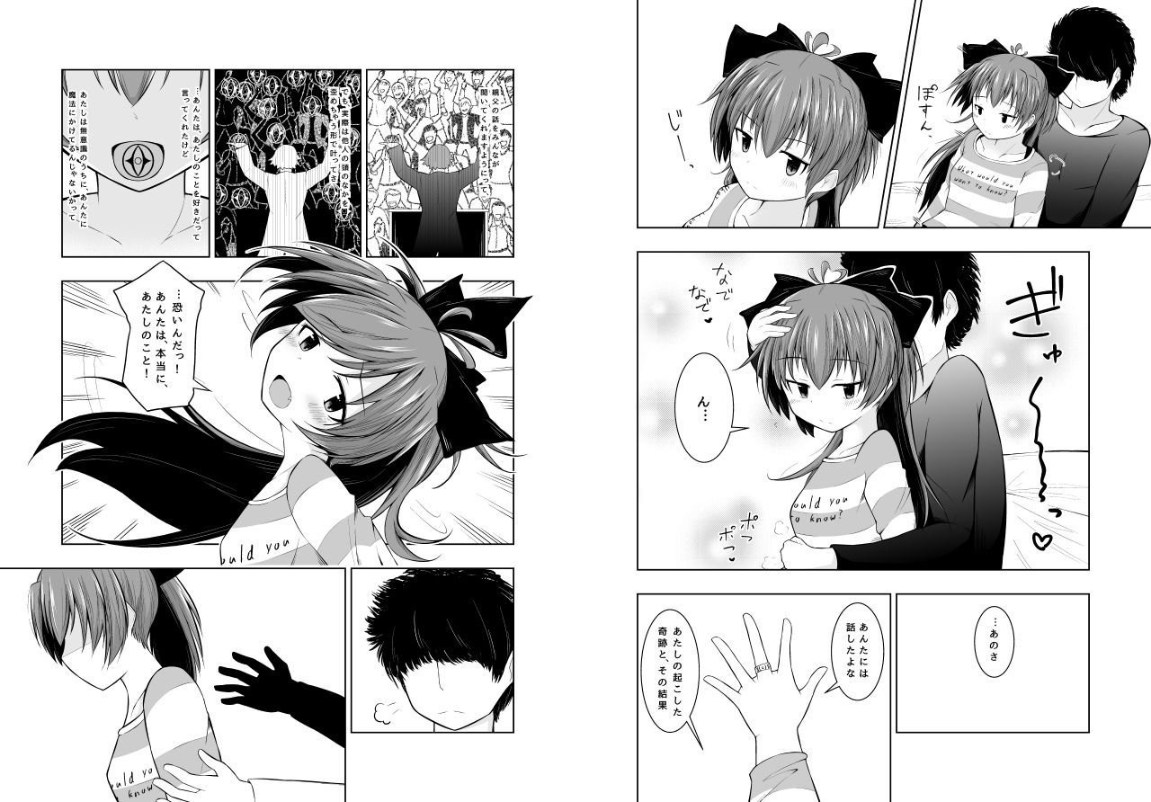 [Hitori Jozu] 雨の日曜日 (Puella Magi Madoka Magica) page 2 full