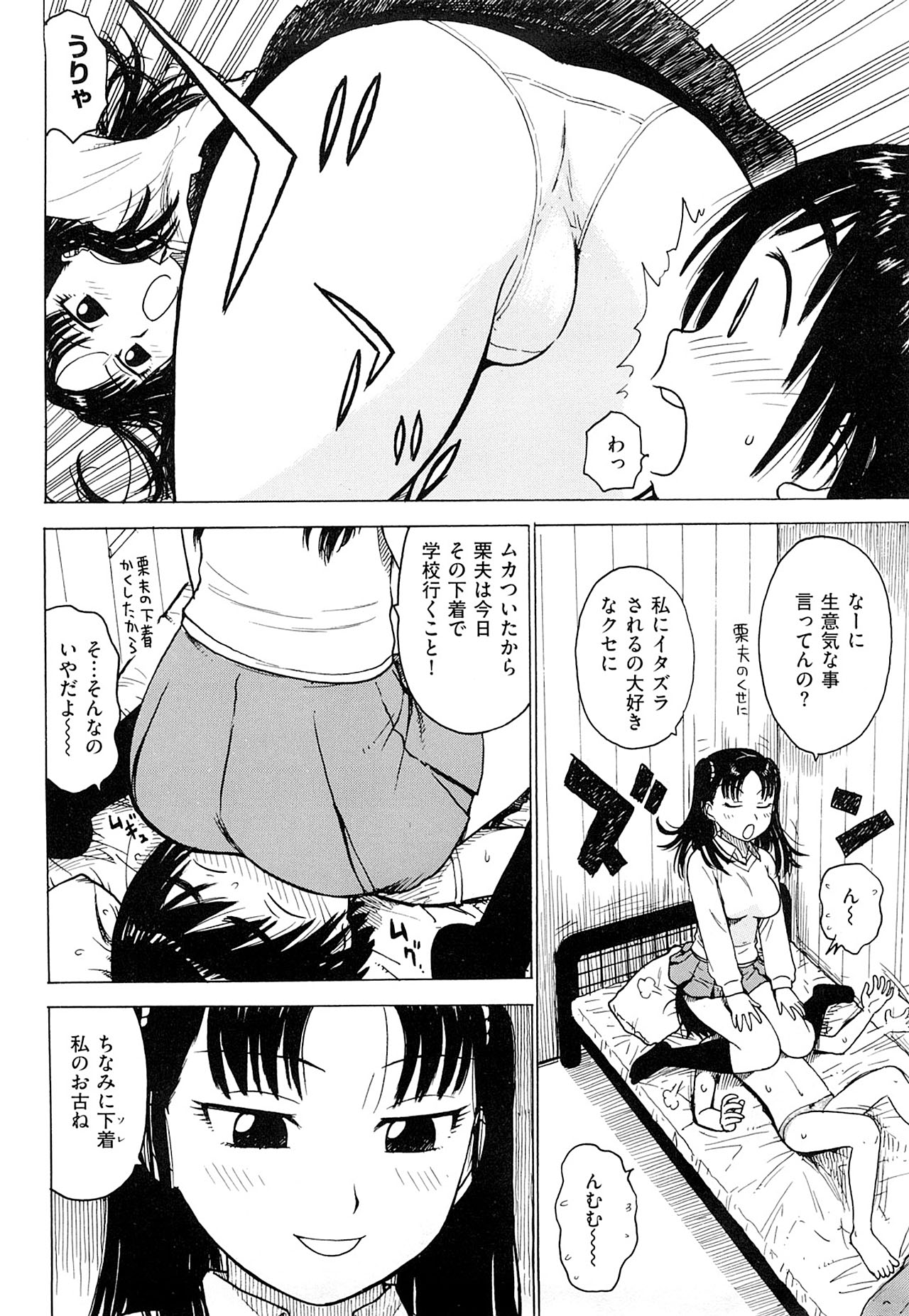 [Karma Tatsurou] Tsuya Mama [Decensored] page 154 full