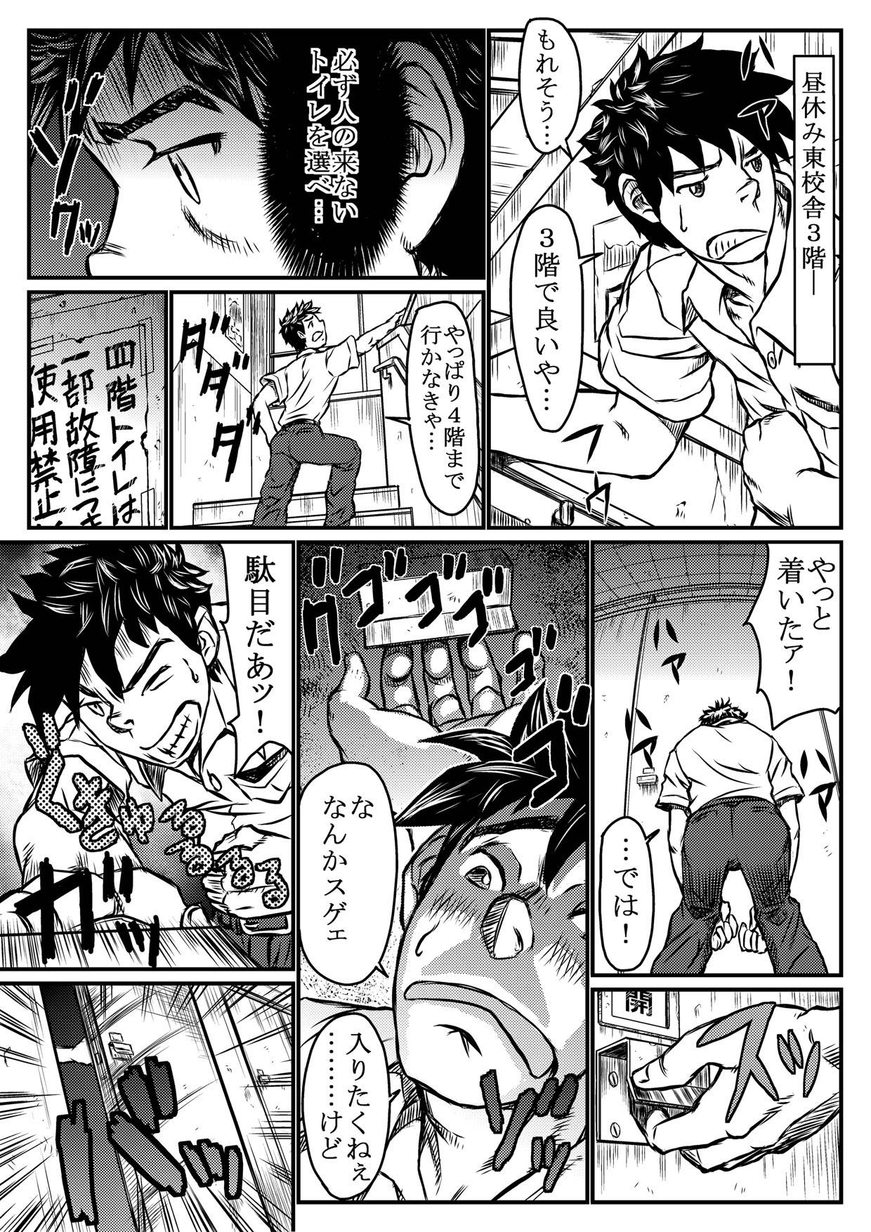 [About (Aabe Kou)] Gekkou Saimin Zenpen page 13 full