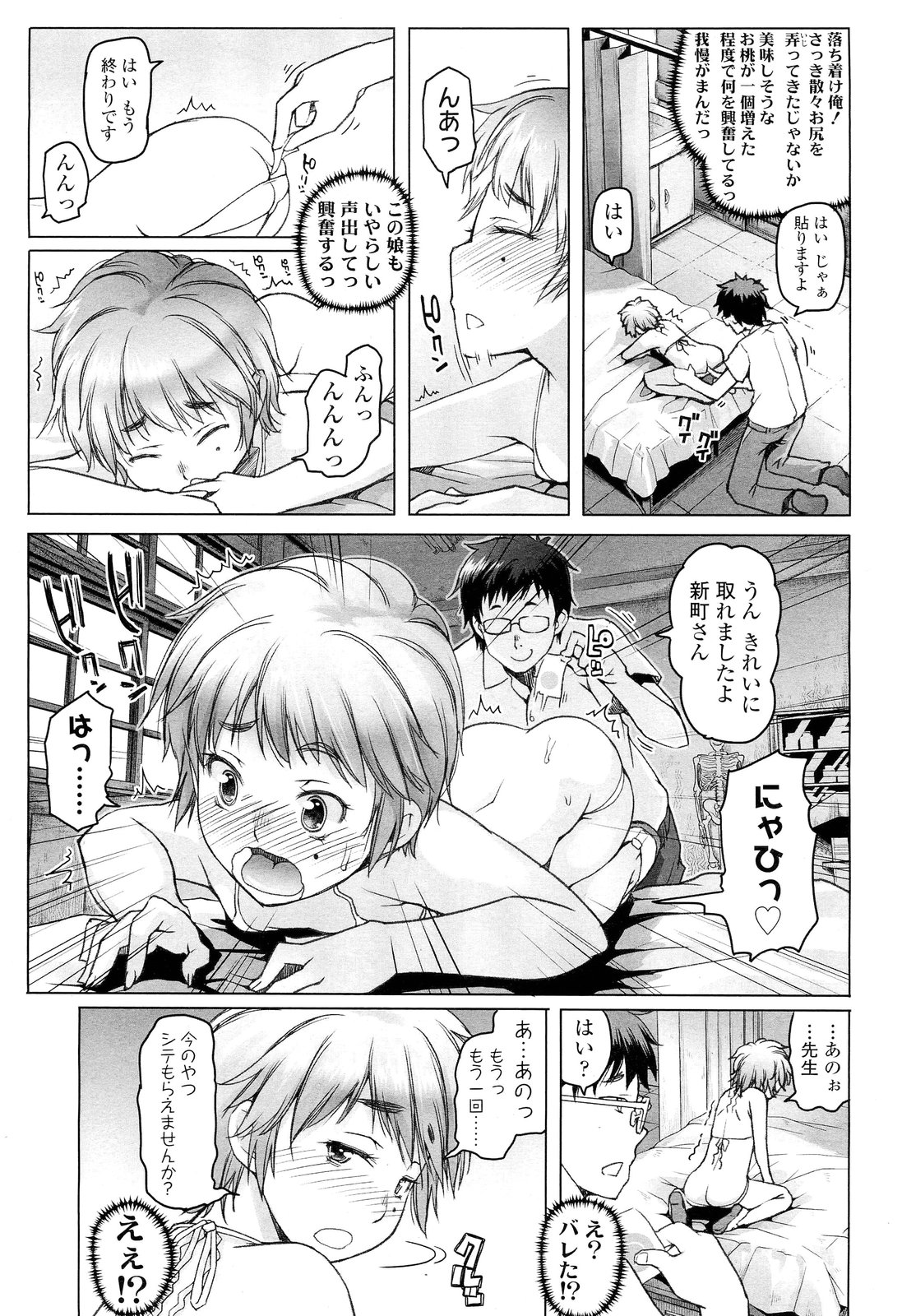 COMIC LO 2012-07 Vol. 100 page 37 full