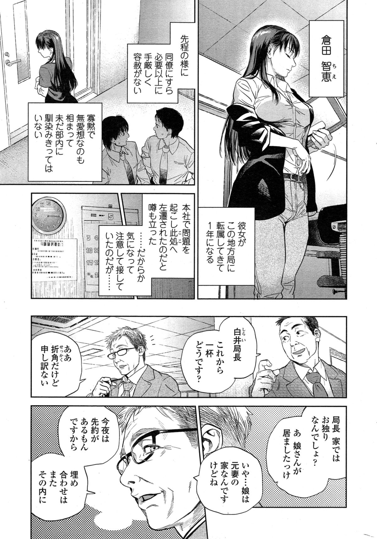 COMIC SIGMA 2015-01 Vol.83 page 13 full