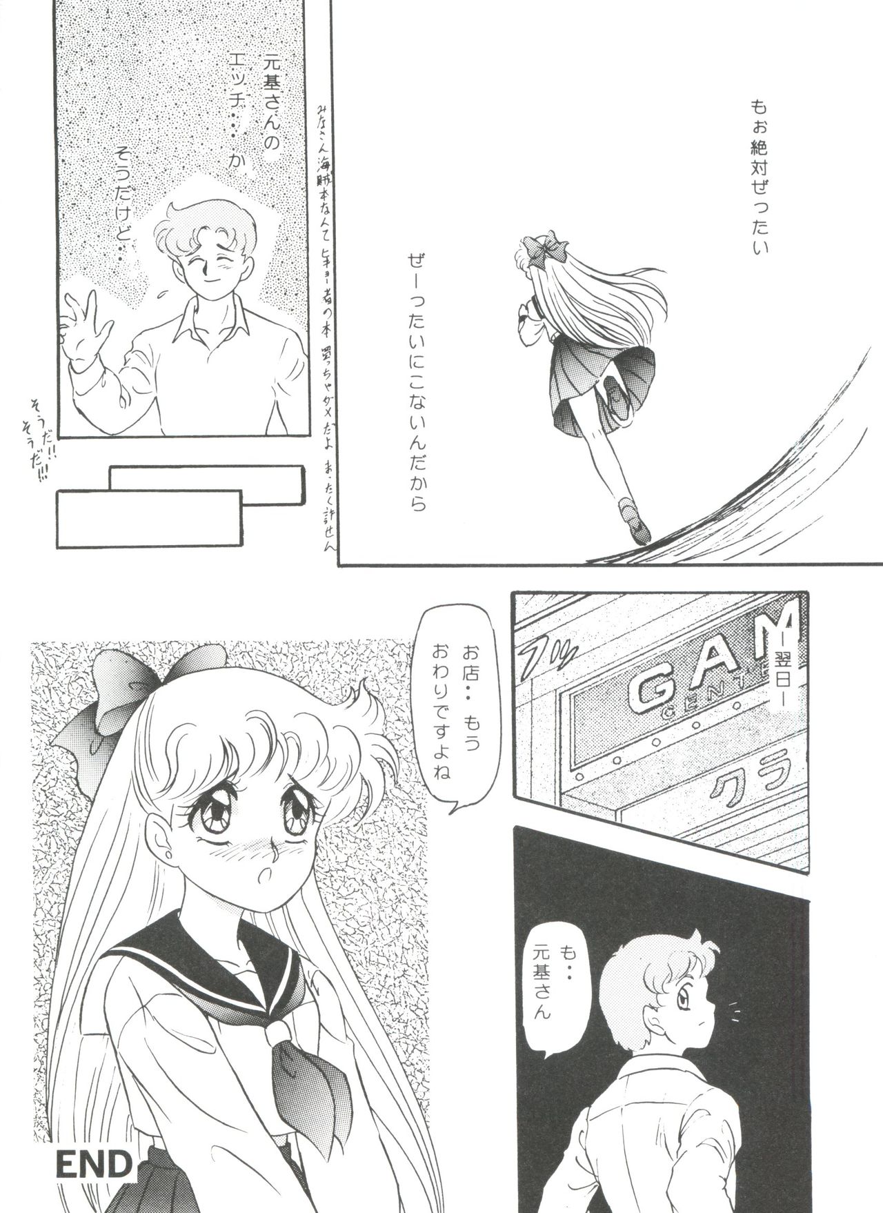 [Anthology] From the Moon (Bishoujo Senshi Sailor Moon) page 30 full